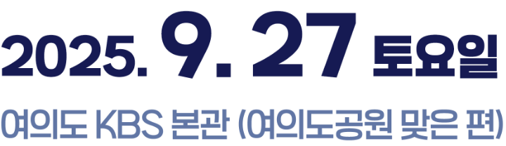 2024 우리아이 우리미래 함께해 행복해